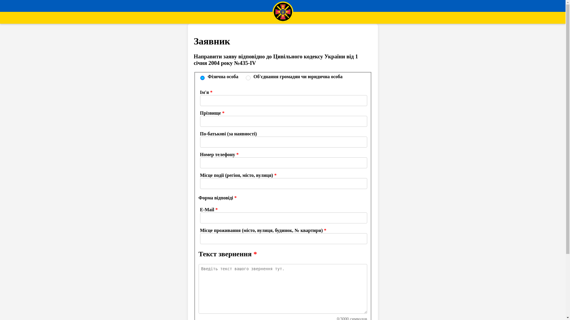 website screenshot of https://ssu-gov.com/