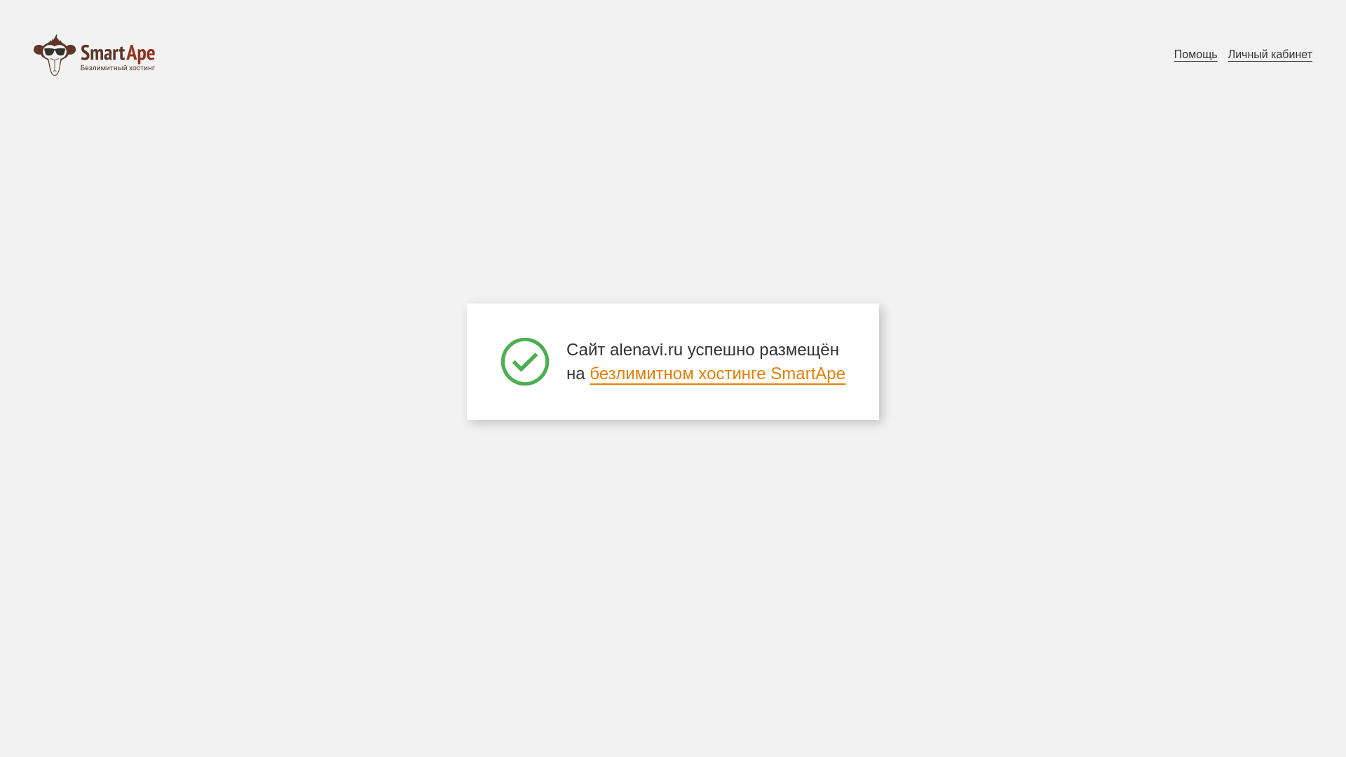 website screenshot of https://alenavi.ru/