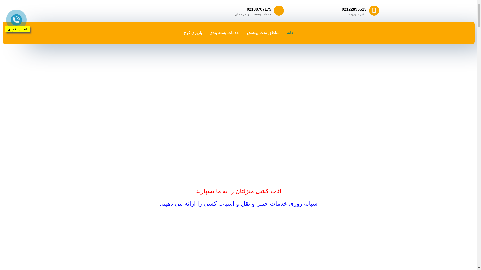 website screenshot of https://asbabmanzel.com/