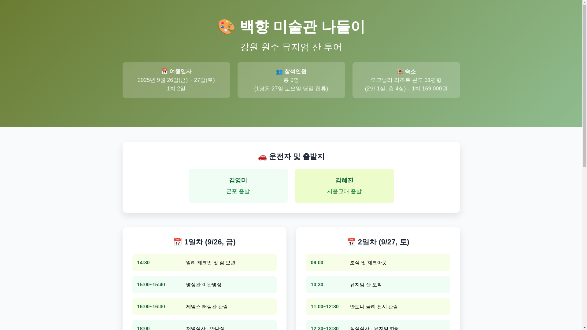 website screenshot of https://sanmuseum.pages.dev/