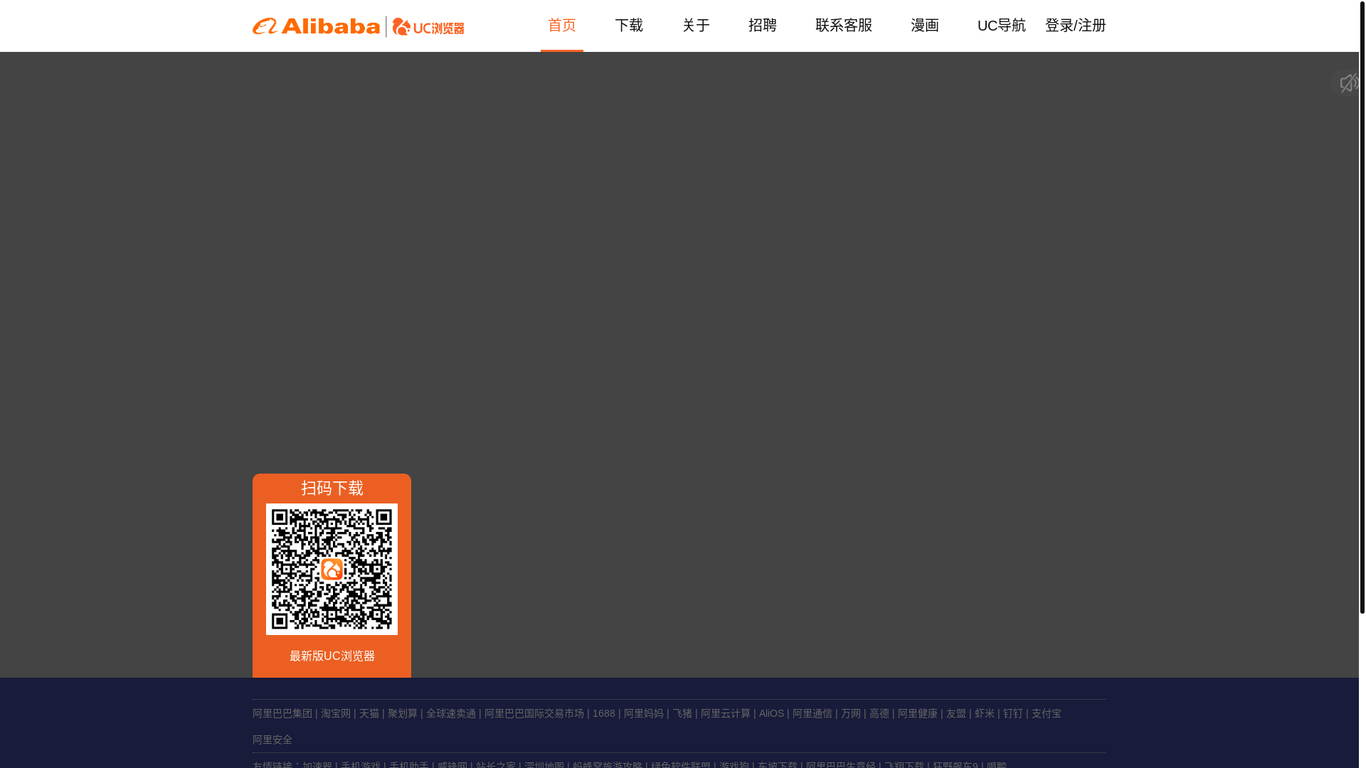 website screenshot of https://uc.cn