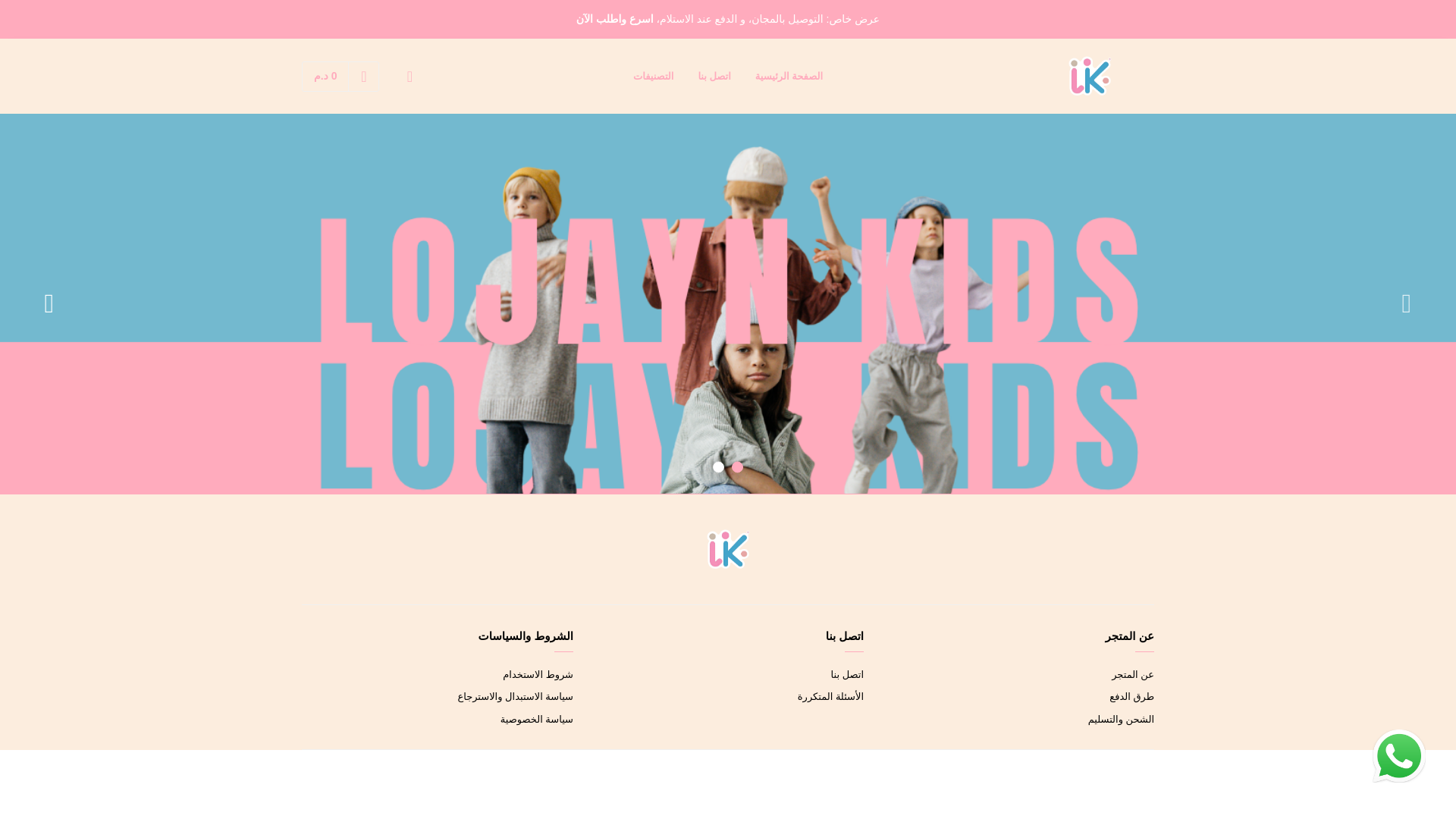 website screenshot of https://lojaynkids.store/