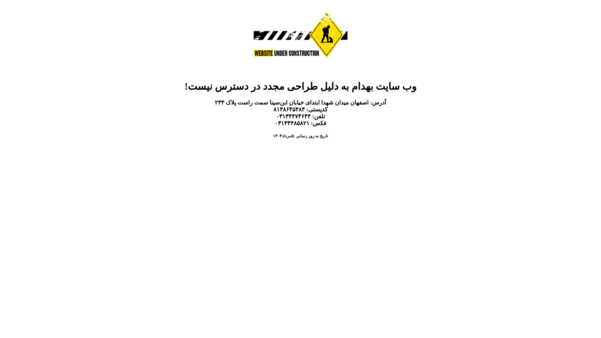 website screenshot of https://behdam.pages.dev/