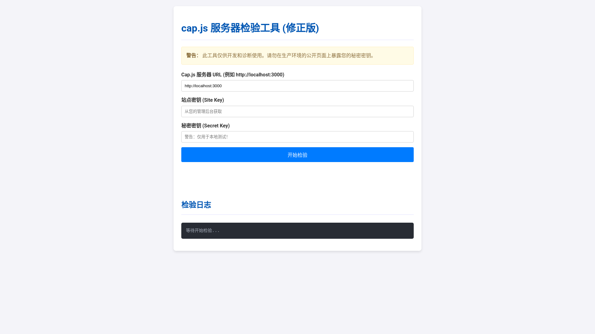 website screenshot of https://captest.pages.dev/