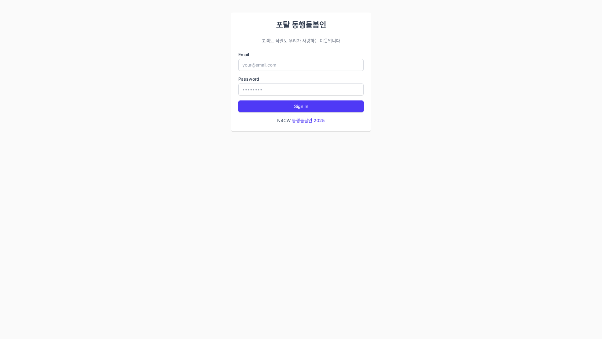 website screenshot of https://donghengin-portal.pages.dev/