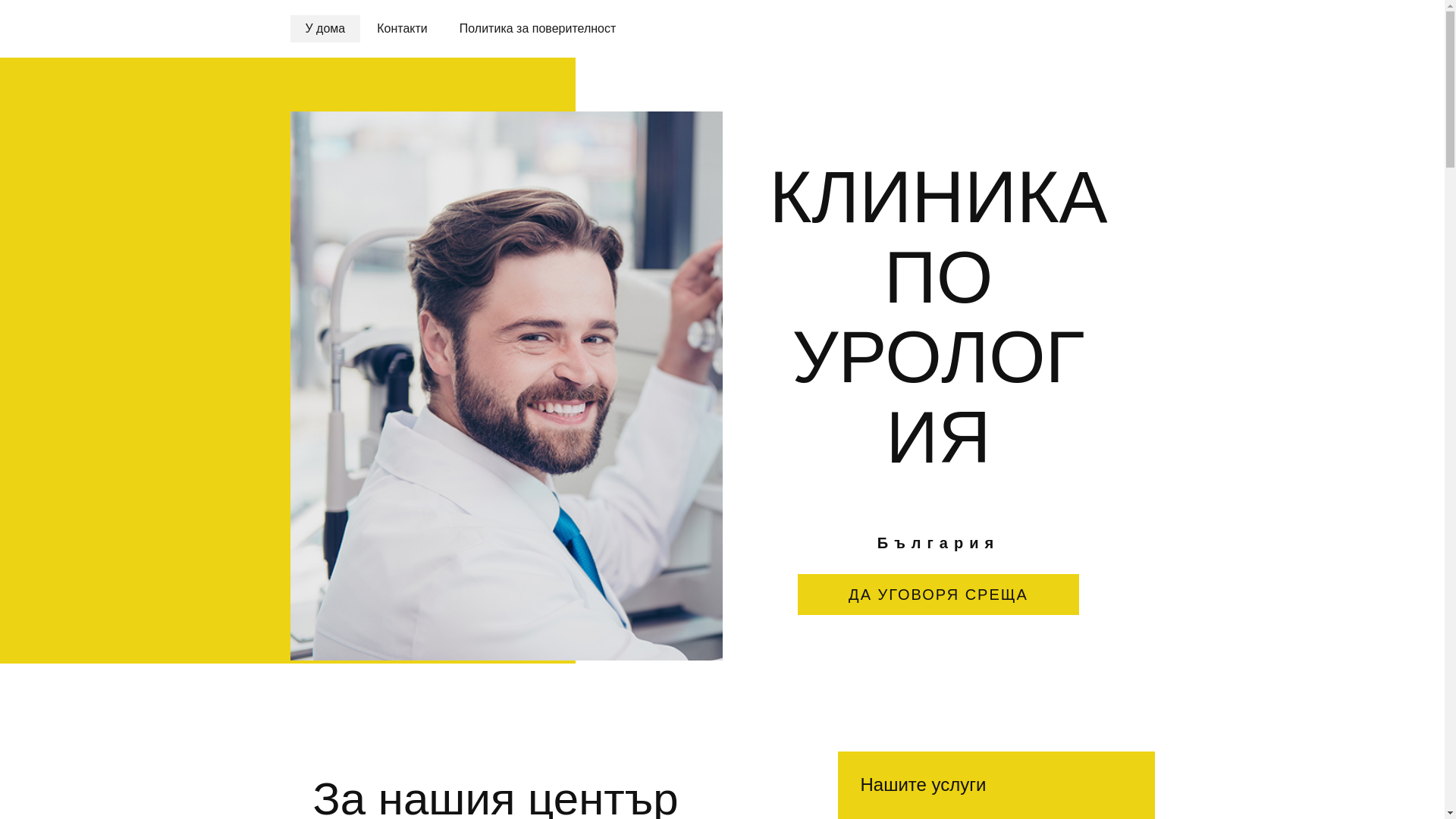 website screenshot of https://bgovebise.store/