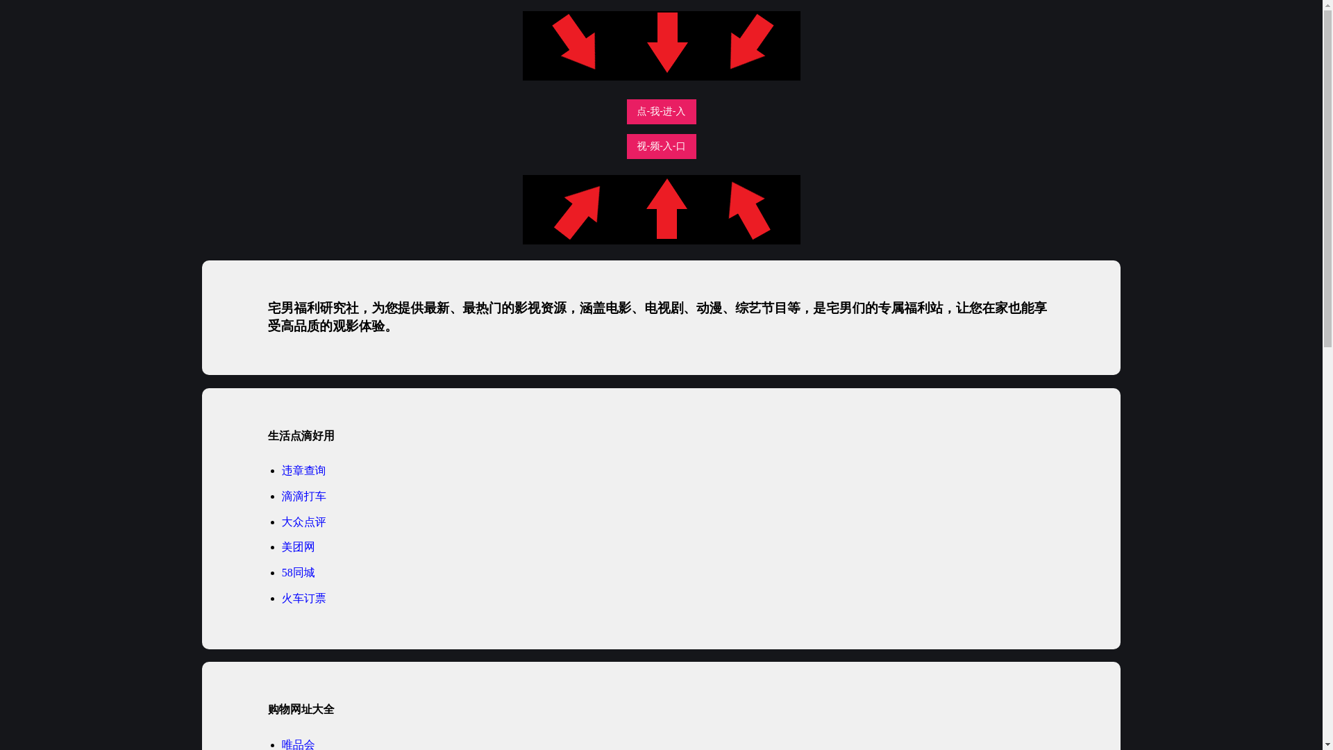 website screenshot of https://zhainanful-71d.pages.dev/