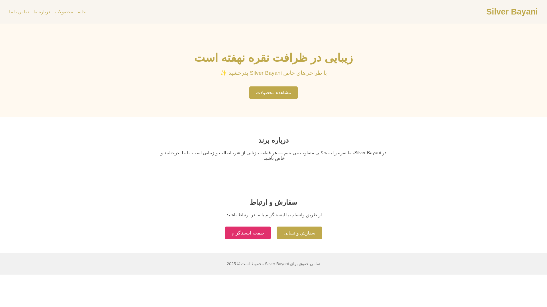 website screenshot of https://silverbayani.ir/