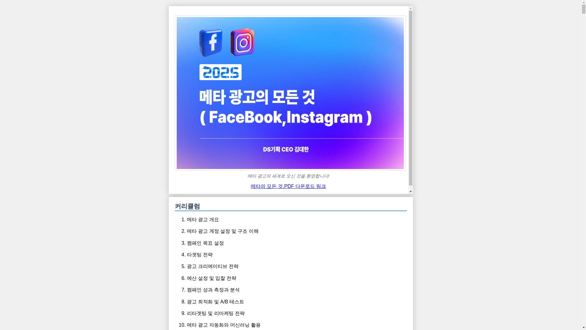 website screenshot of https://dsmetaall.pages.dev/