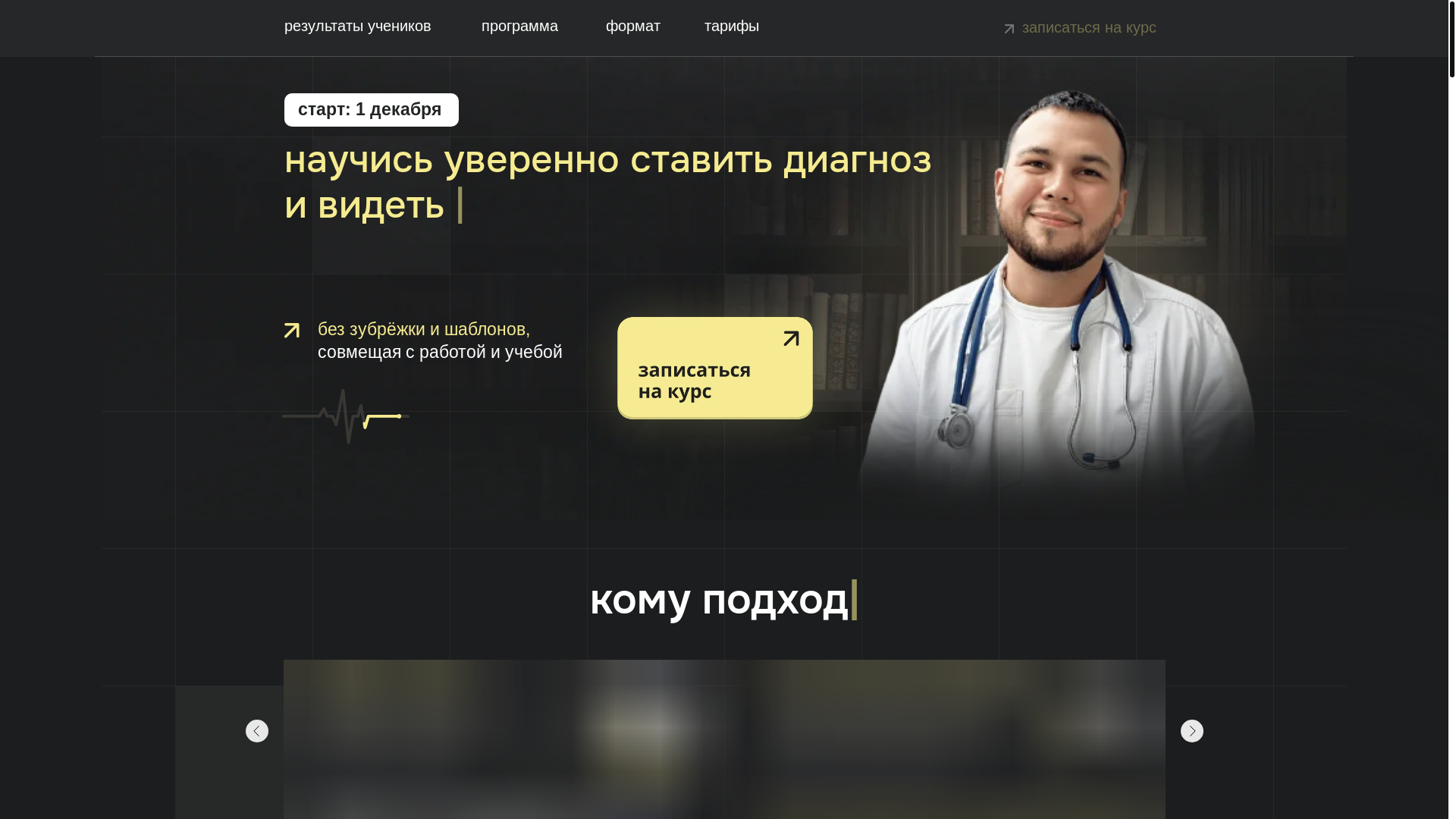 website screenshot of https://aydartazetdinov.ru/