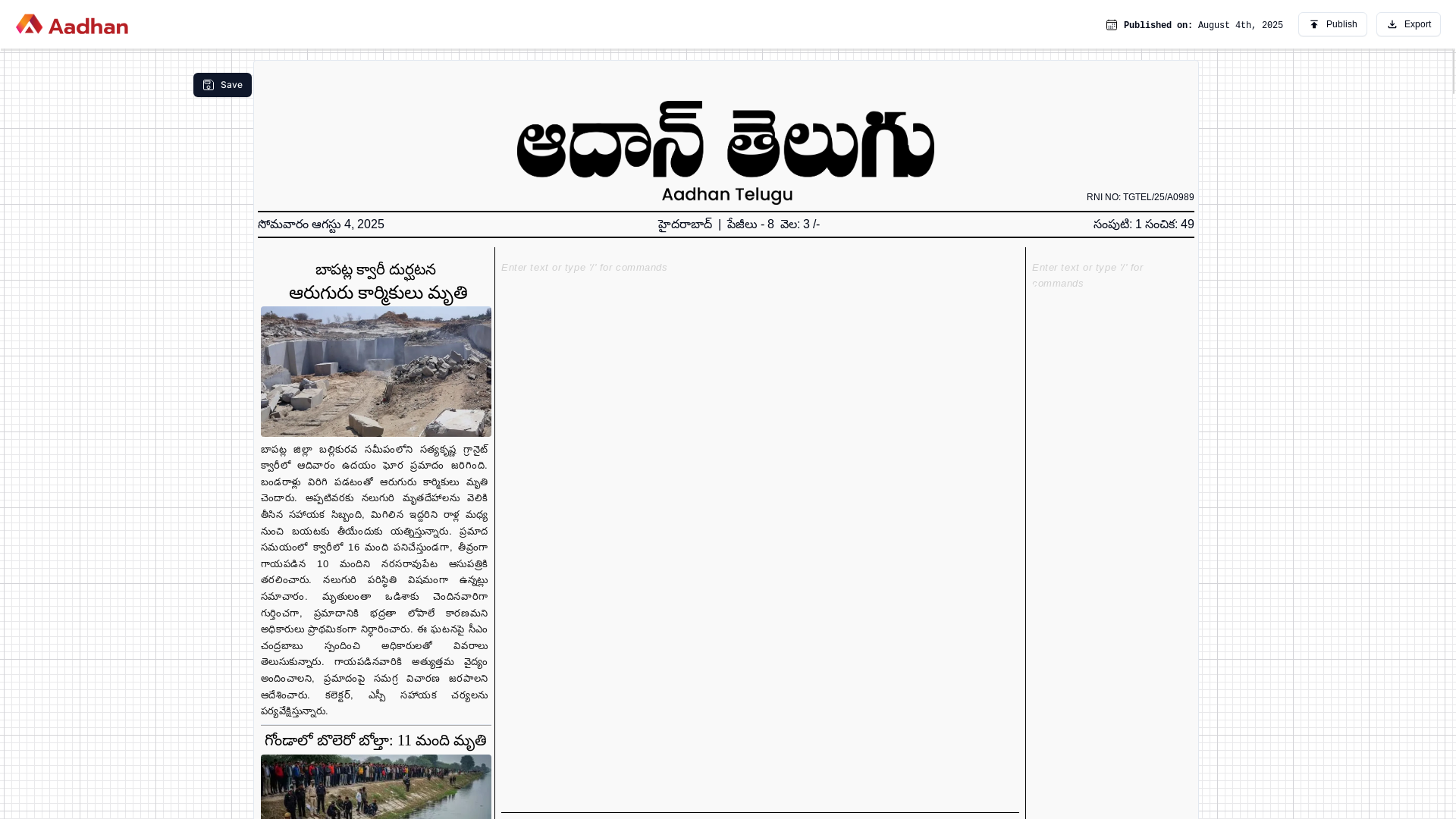website screenshot of https://newspaper-aadhan.pages.dev/