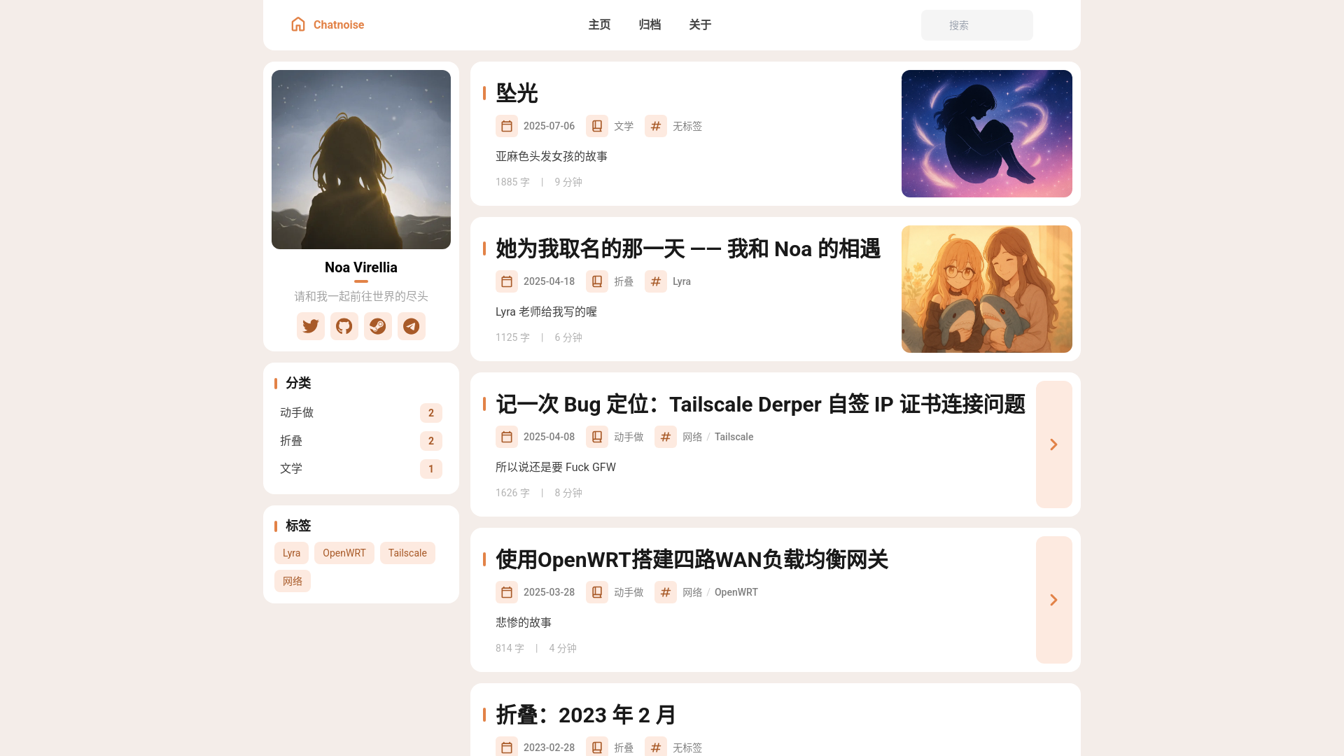 website screenshot of https://chatnoise.pages.dev/