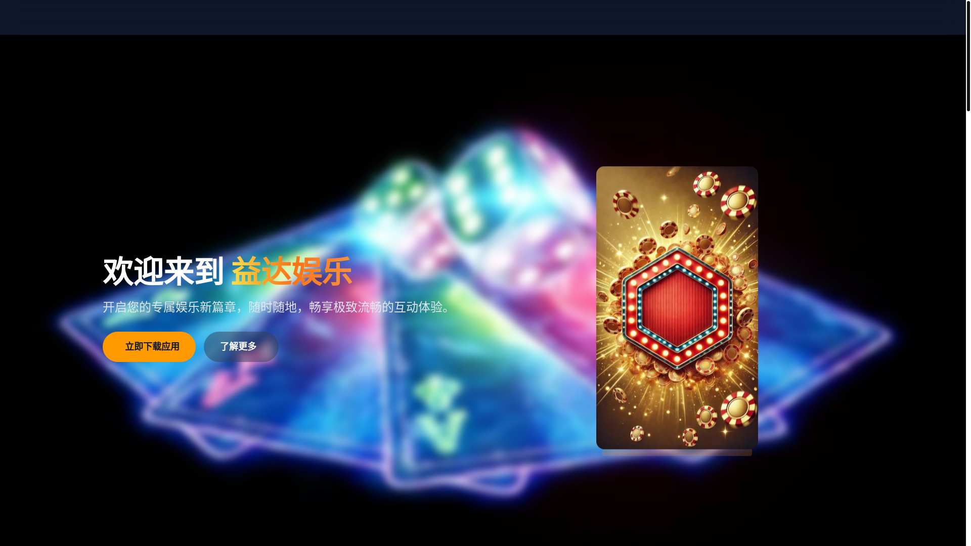 website screenshot of https://yida-ent.com/