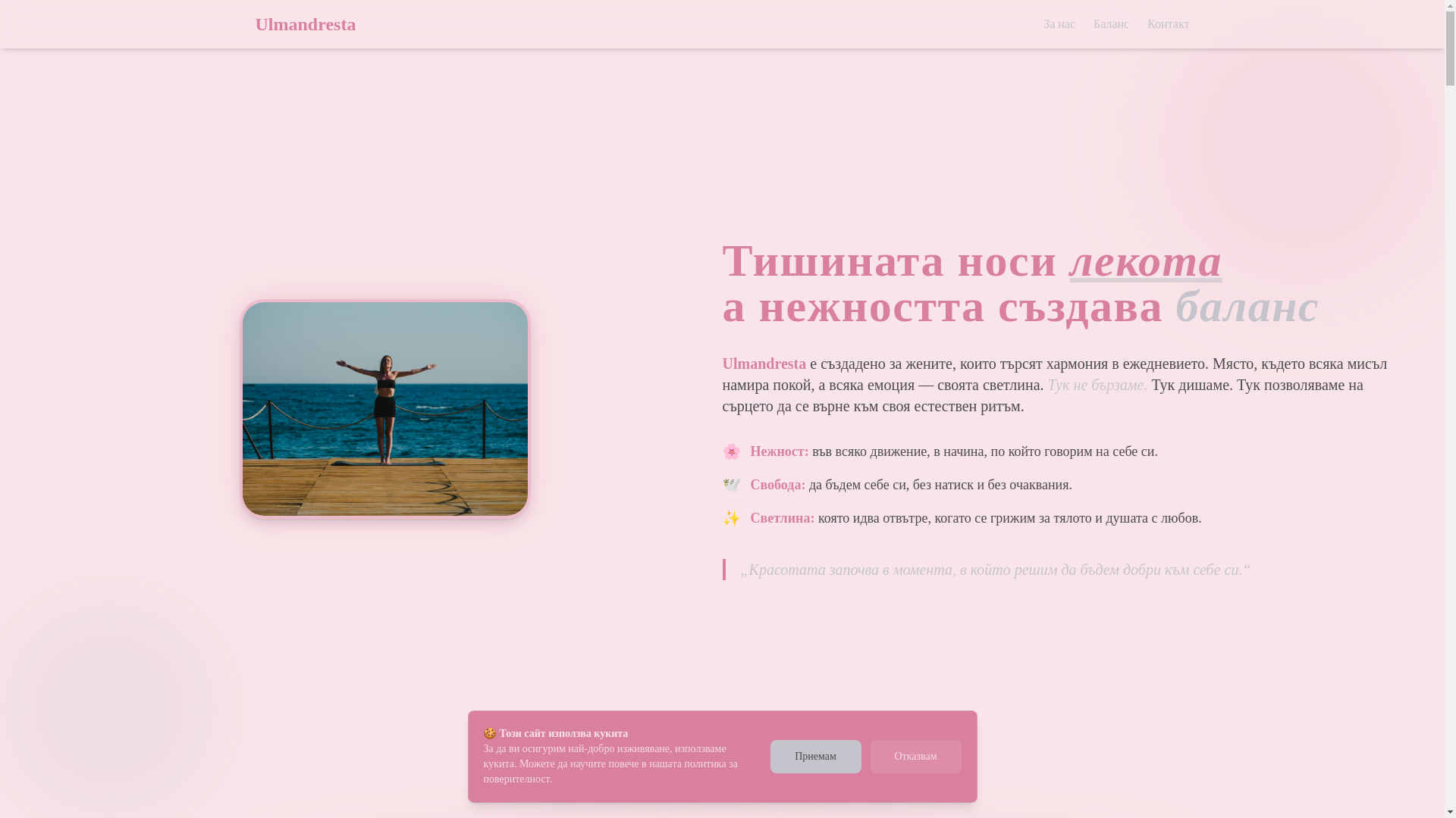 website screenshot of https://ulmandresta.eu/