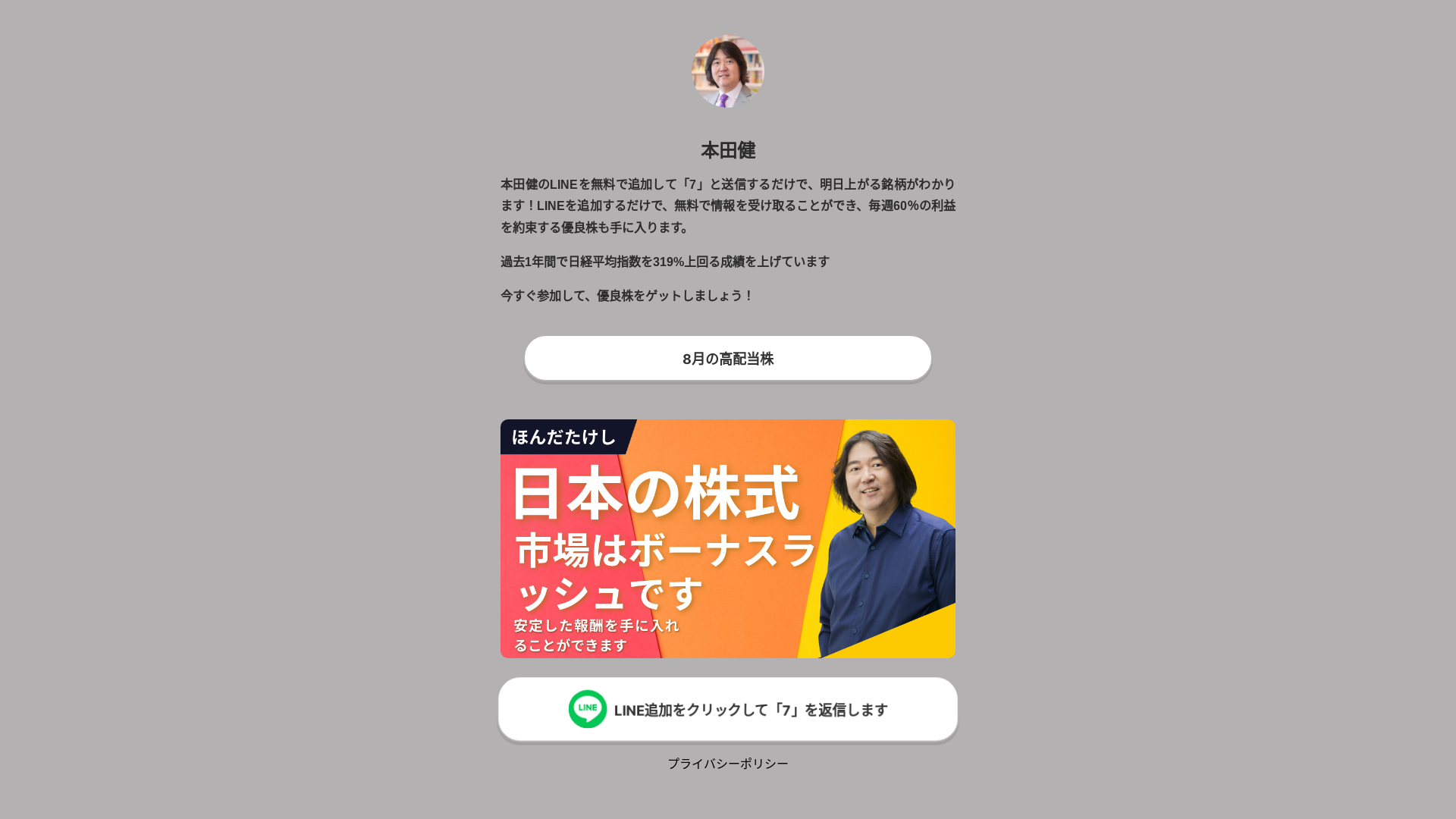 website screenshot of https://woteambie.skin/
