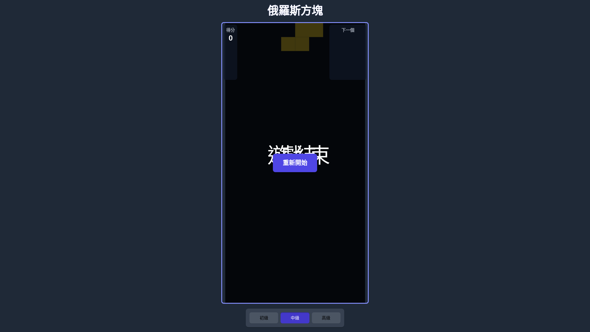 website screenshot of https://tetrist.pages.dev/