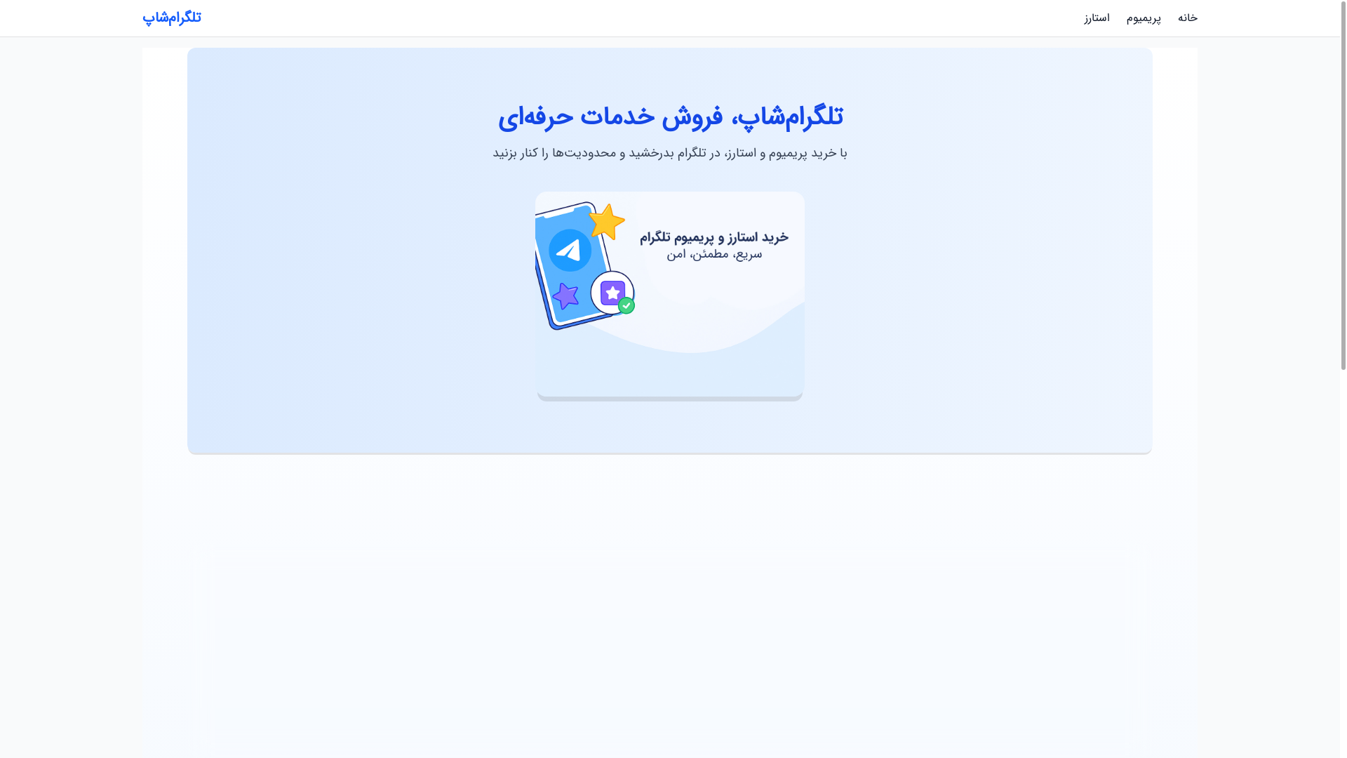 website screenshot of https://store-3h2.pages.dev/