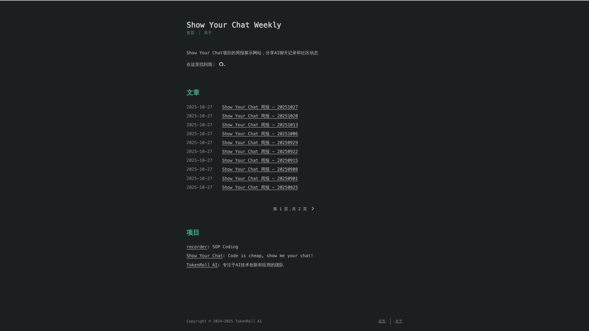 website screenshot of https://show-your-chat-weekly.pages.dev/