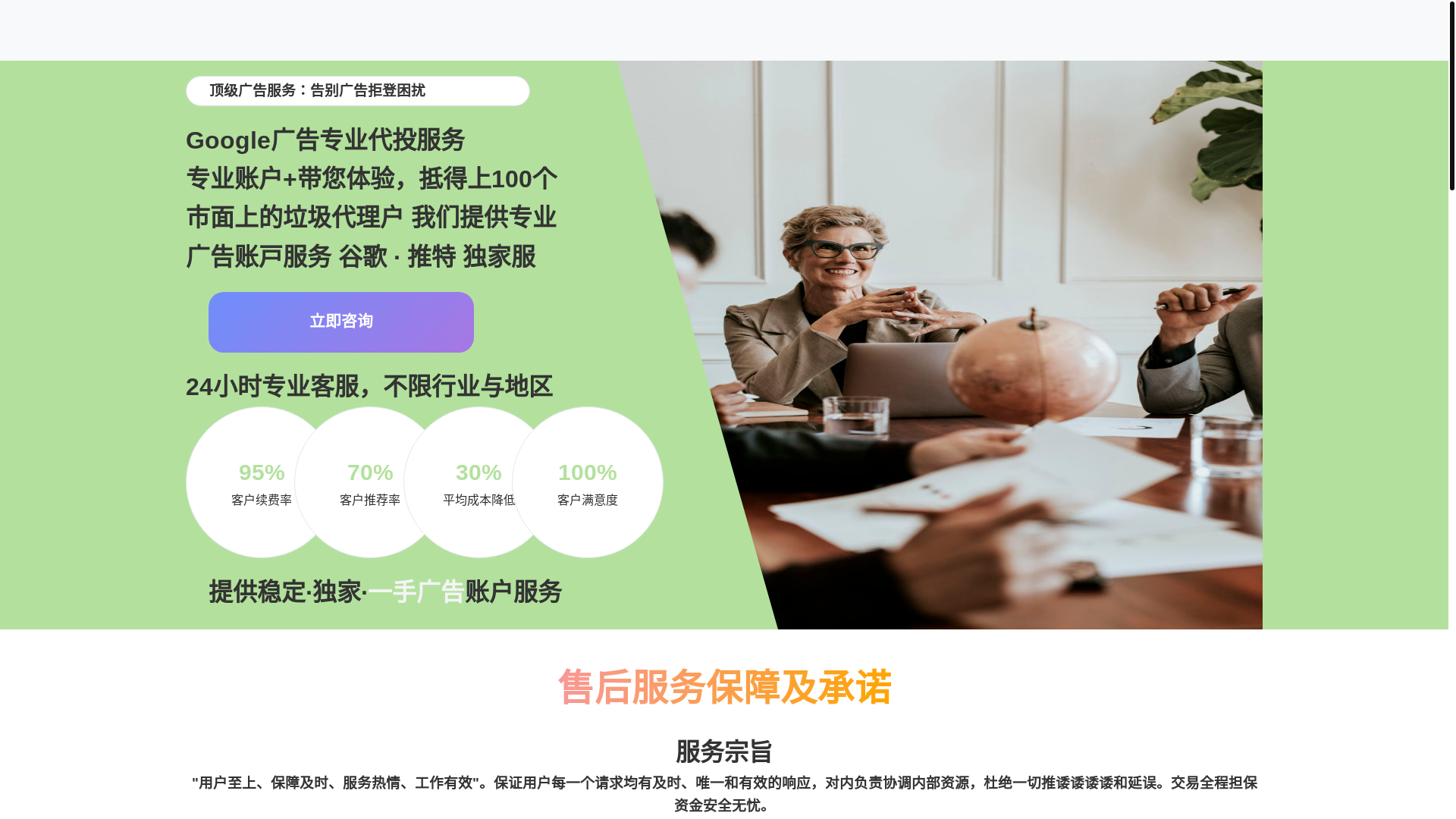 website screenshot of https://admercenarytwo.sbs/