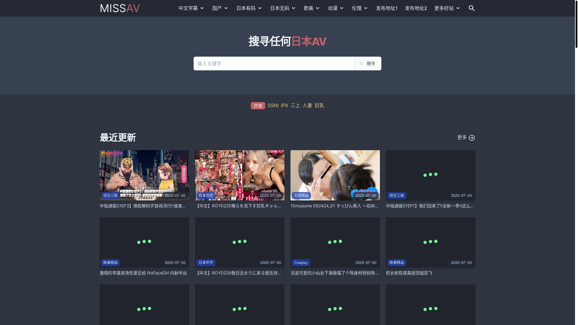 website screenshot of https://missav06.cc/