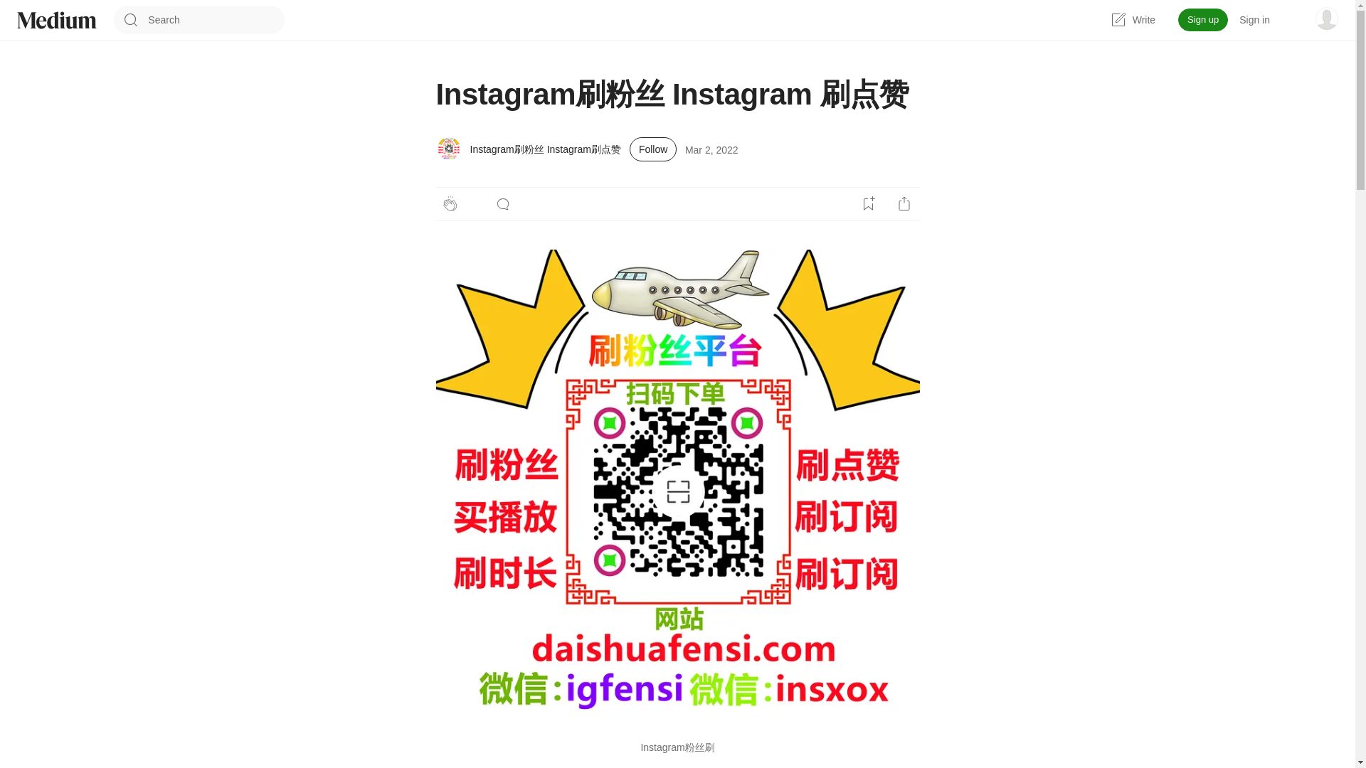 website screenshot of https://daishuafensi.medium.com/instagram-%E7%B2%89%E4%B8%9D%E5%88%B7-instagram-%E5%88%B7%E7%82%B9%E8%B5%9E-726c5e308823