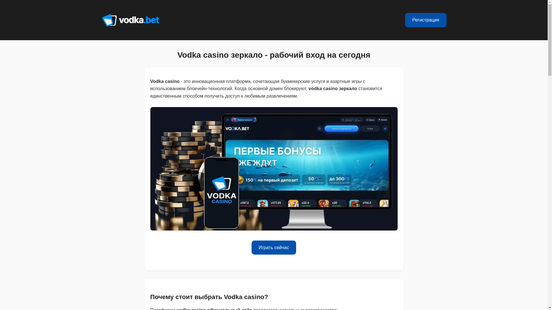 website screenshot of https://vodka99.buzz/