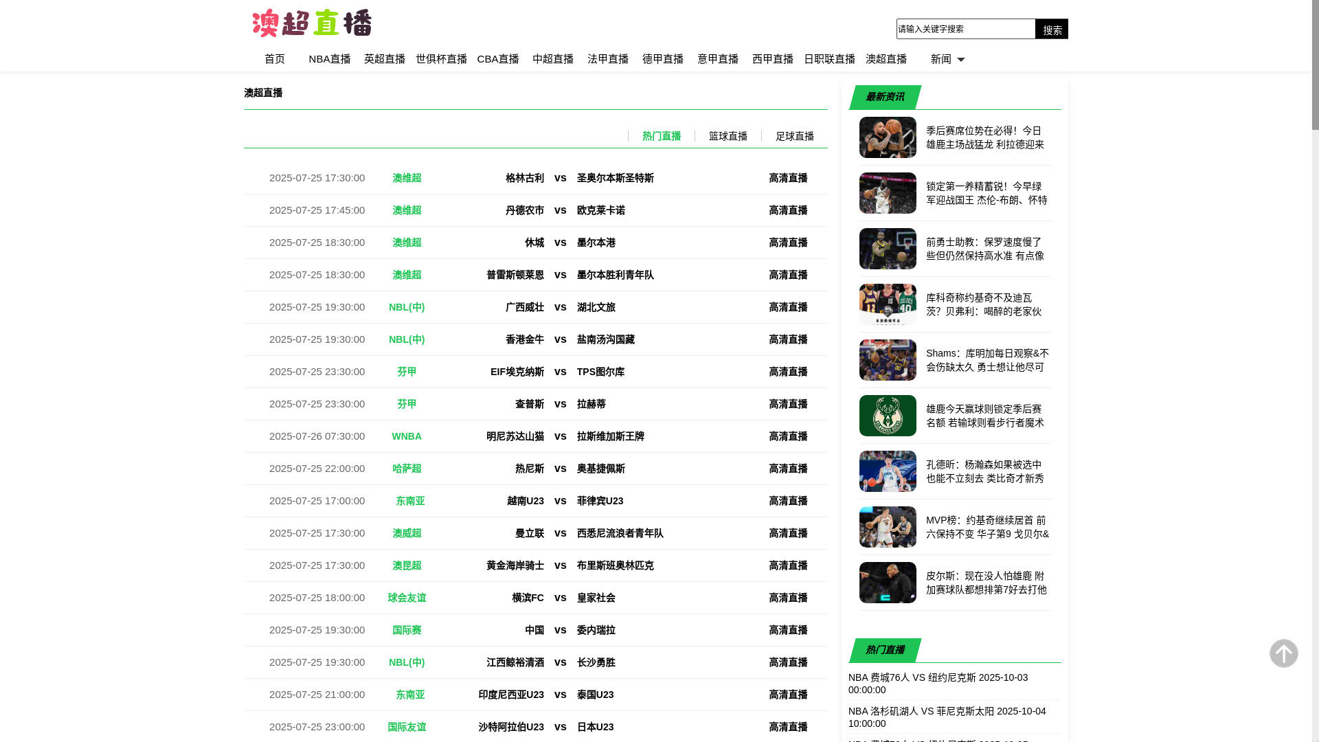 website screenshot of https://j1-aochao.com/