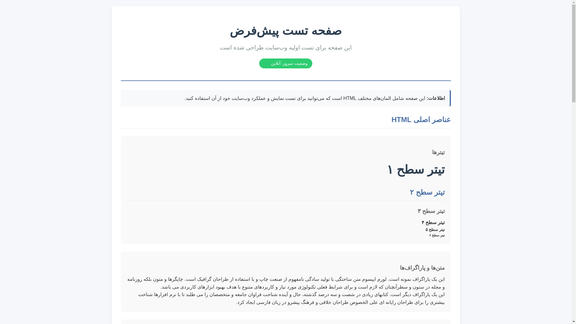 website screenshot of https://babaomid.ir/