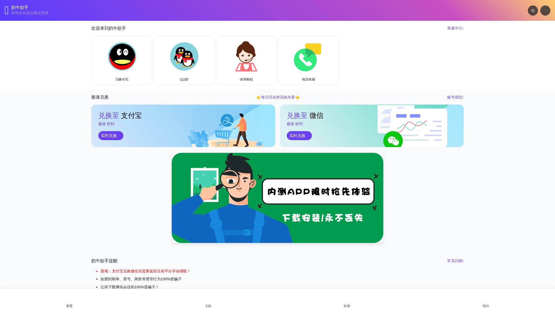 website screenshot of https://nainiu1.online/
