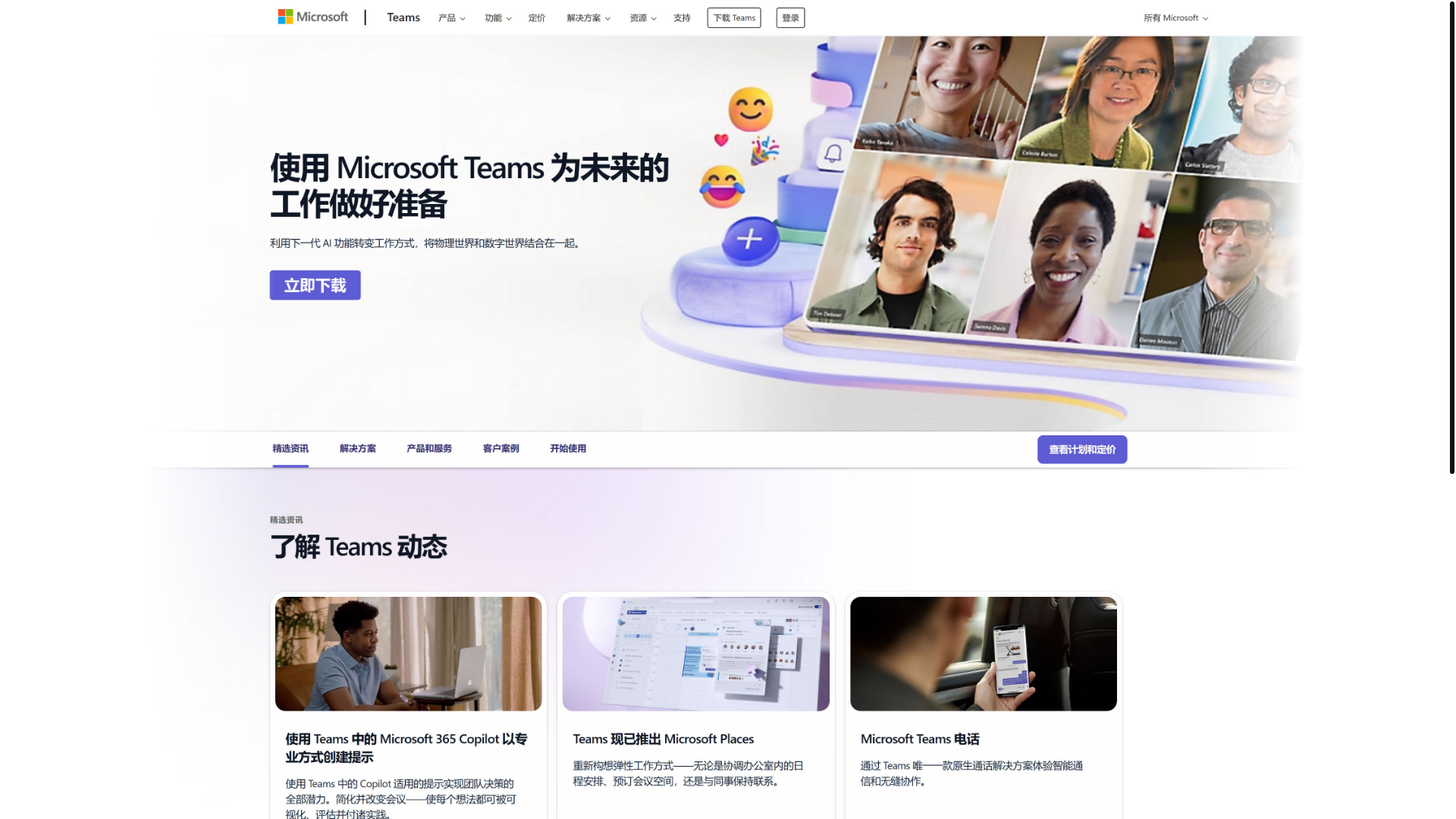 website screenshot of https://micteannwina.pages.dev/