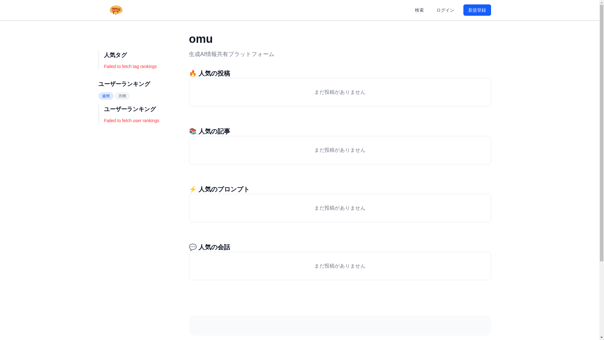 website screenshot of https://omurice.tech/