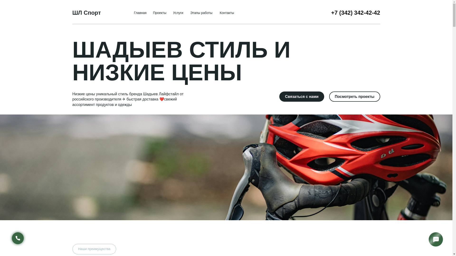 website screenshot of https://shadievlifestyle-shop.ru/