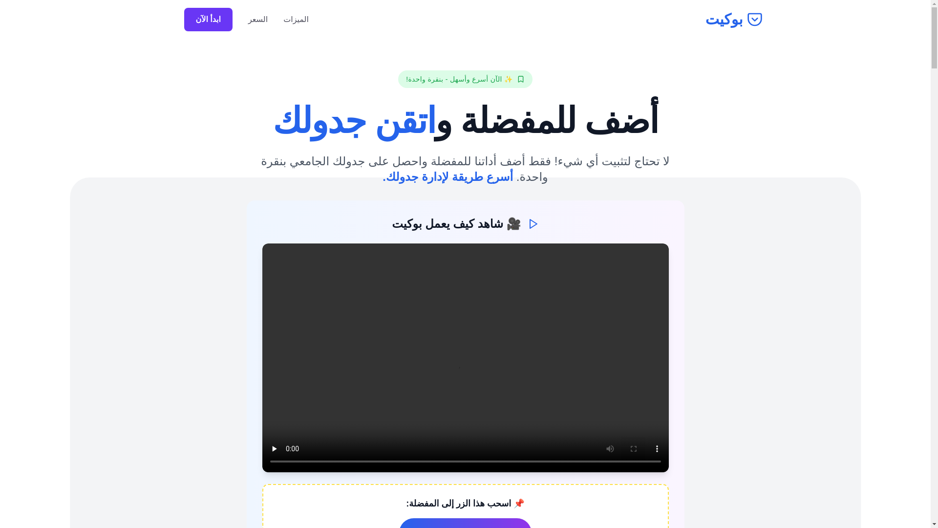 website screenshot of https://pocket-landing.pages.dev/
