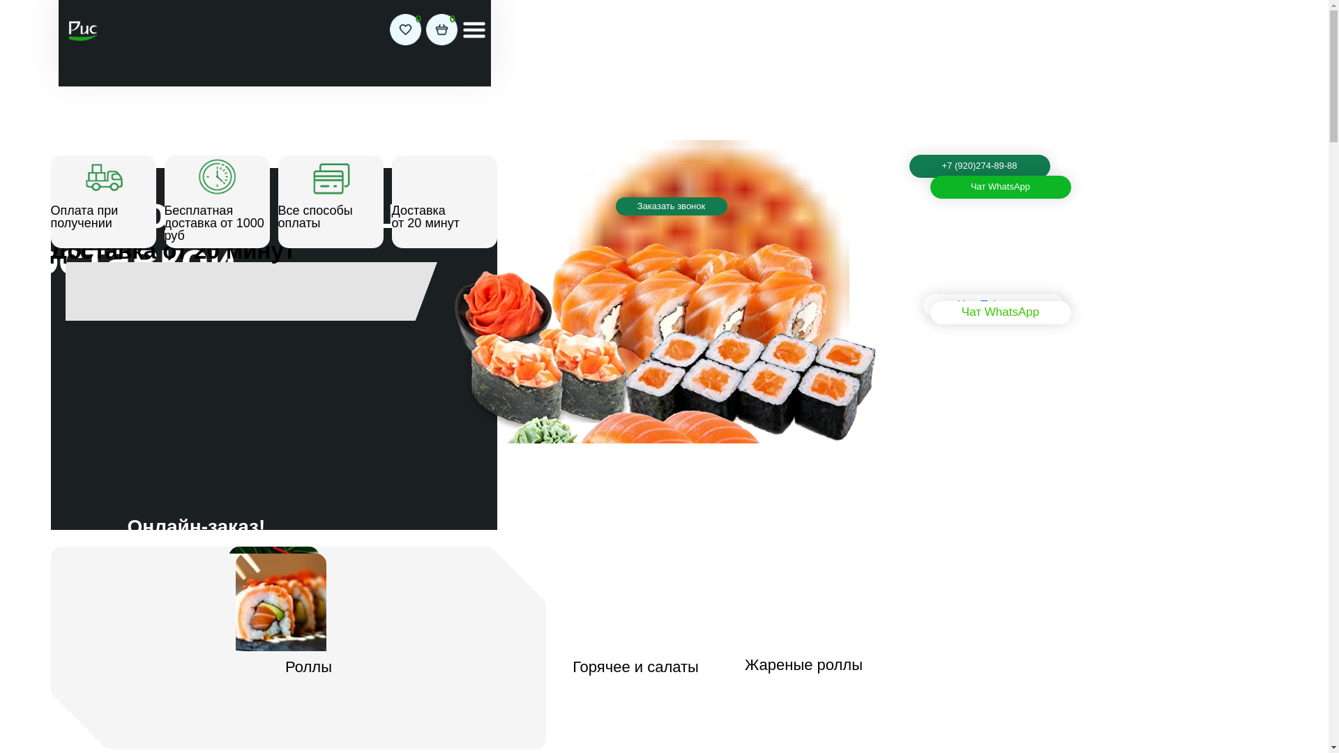 website screenshot of https://risfood.ru/