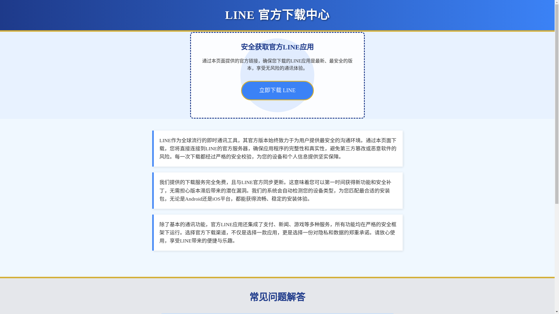 website screenshot of https://haxw-line.com.cn/