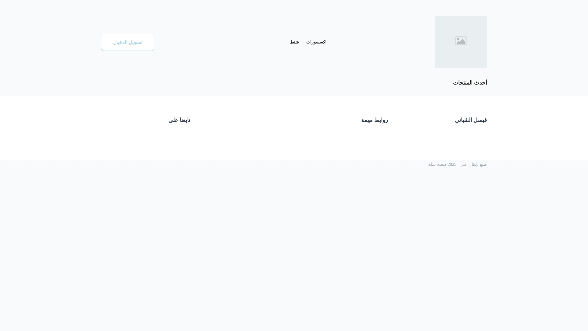 website screenshot of https://veve-sa.com/