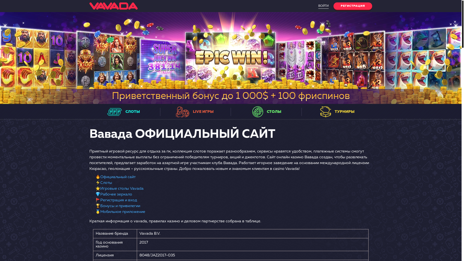 website screenshot of https://vavada-8c1r.buzz/