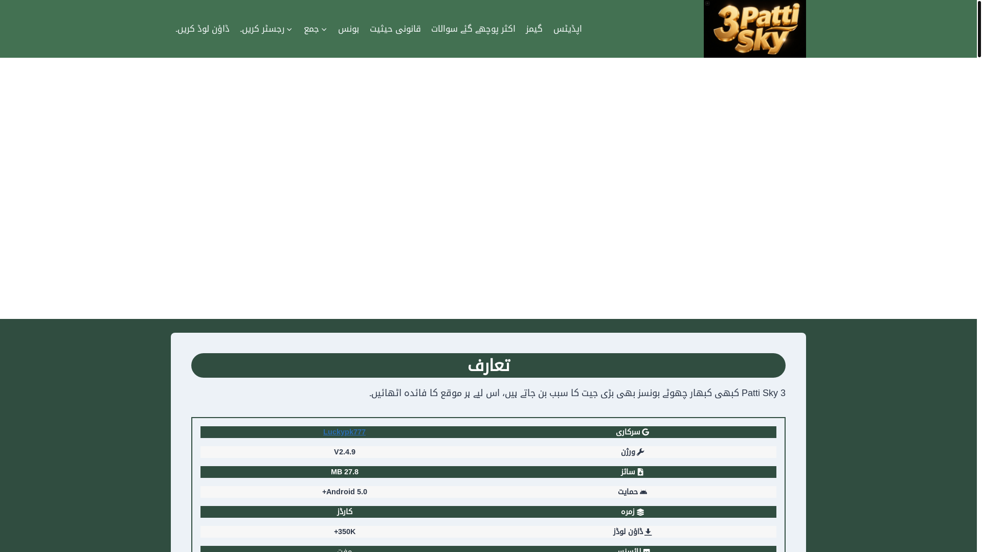 website screenshot of https://3pattiskyjn.com/