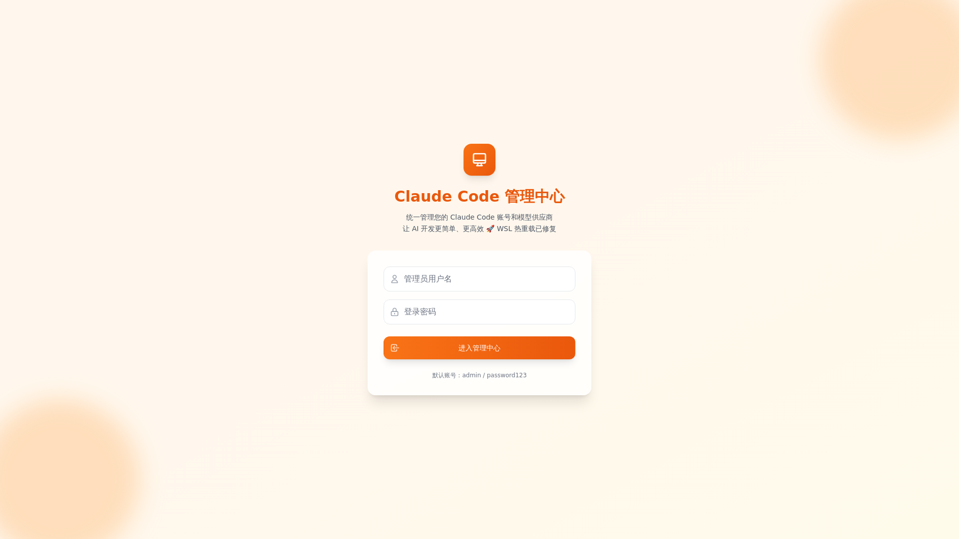 website screenshot of https://claude-relay-frontend-1o1.pages.dev/