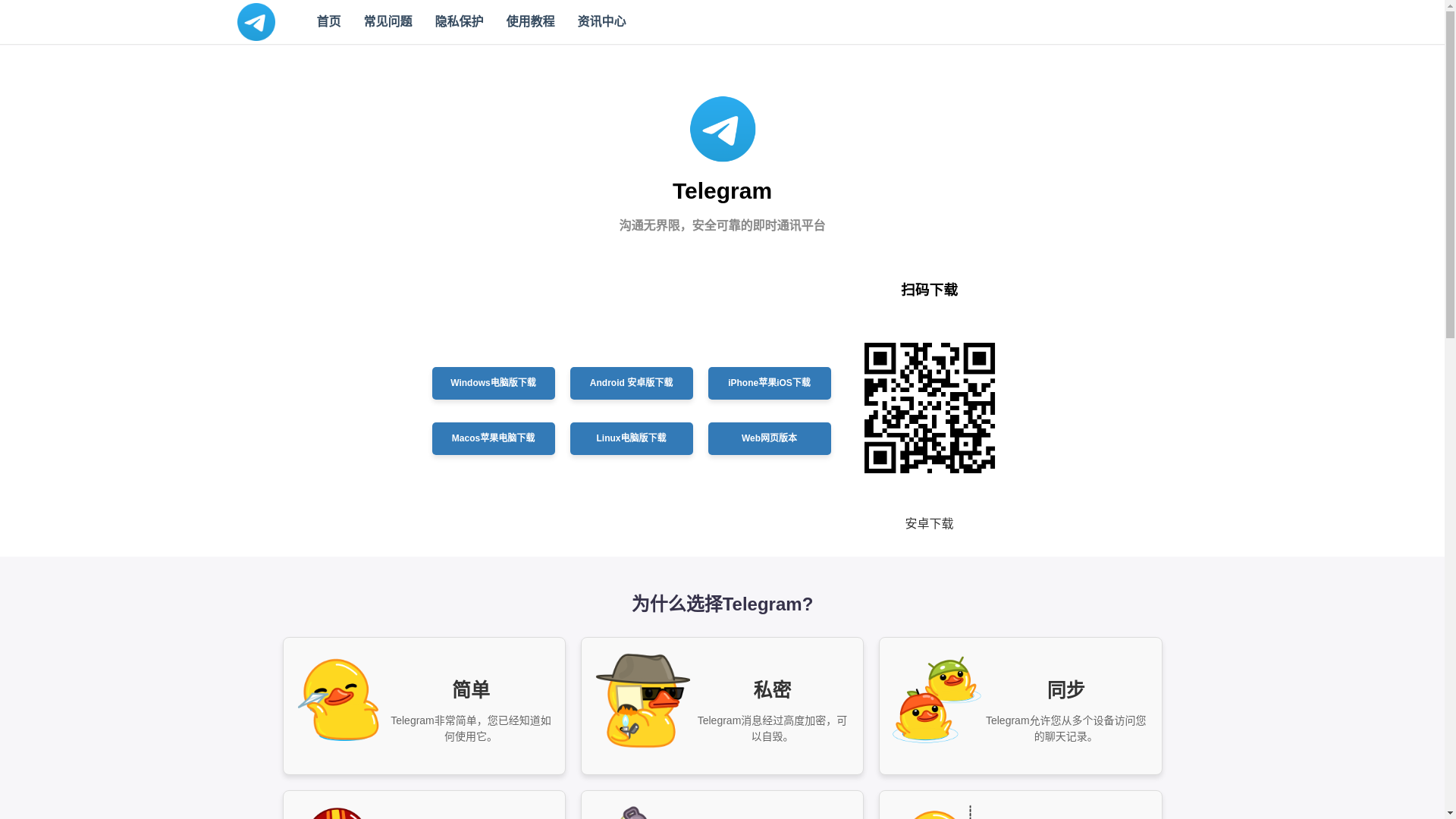 website screenshot of https://s9-telegramg.net/