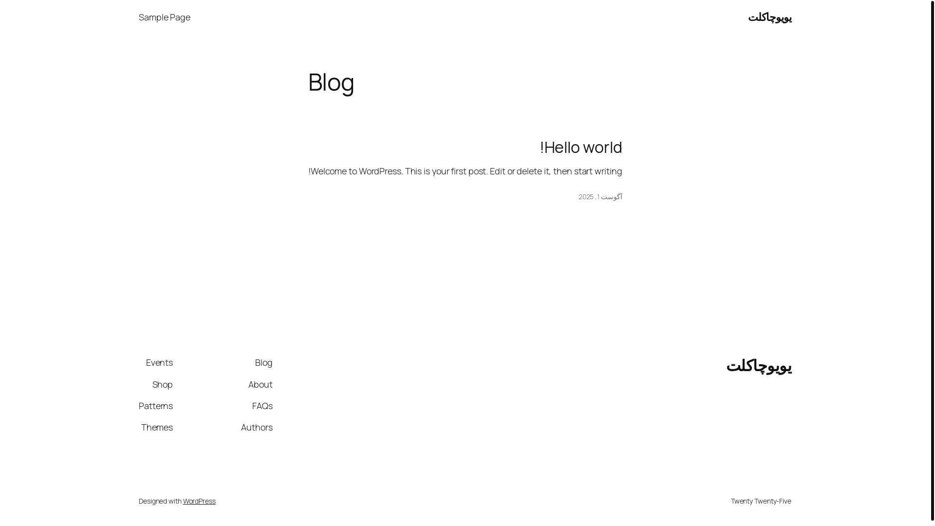 website screenshot of https://yooyoochocolate.ir/