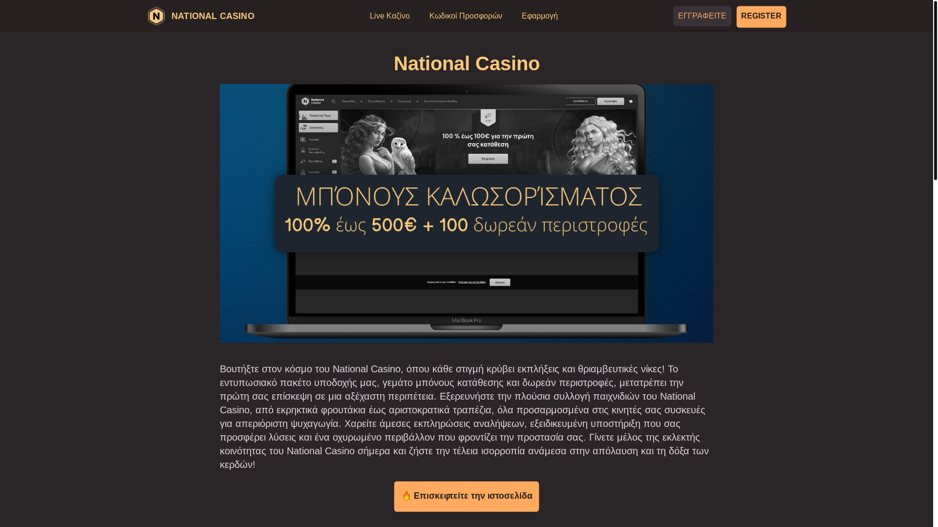 website screenshot of https://nationalcasinoplay-net.pages.dev/