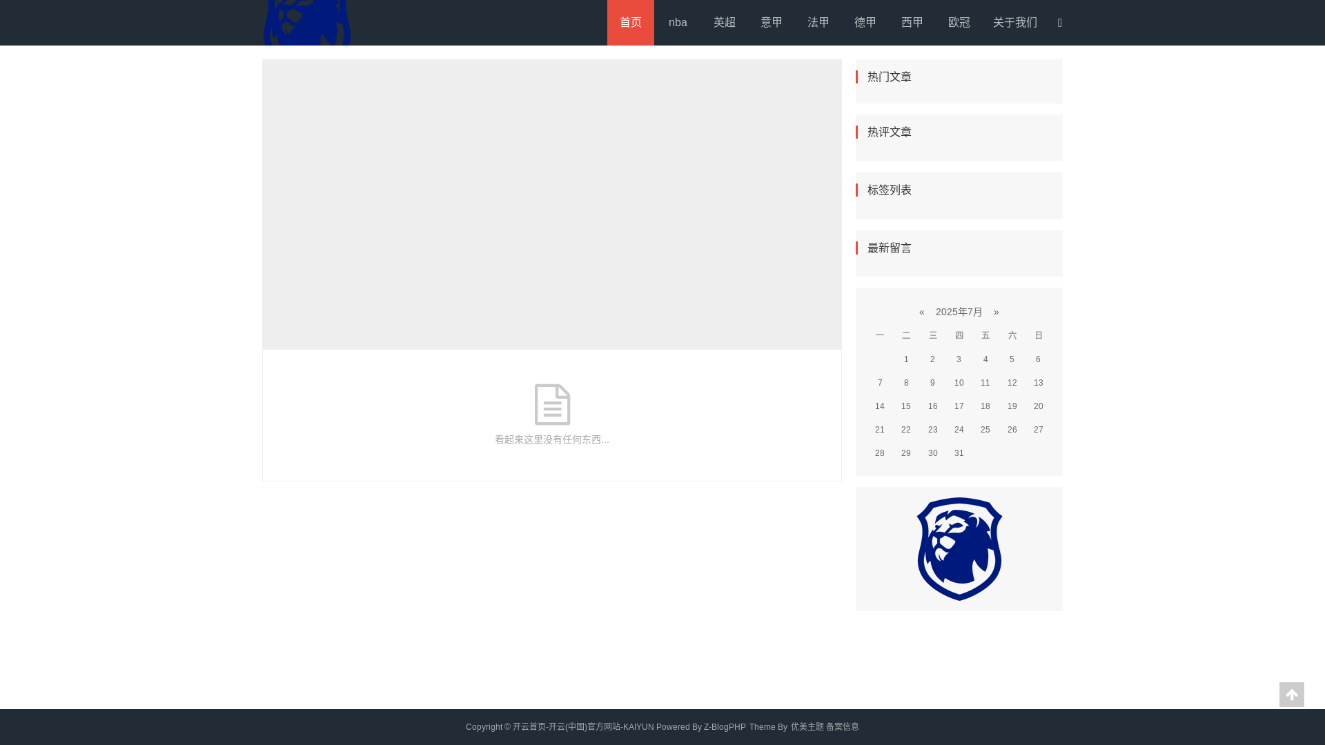 website screenshot of https://qz-pv-kaiyun.com/