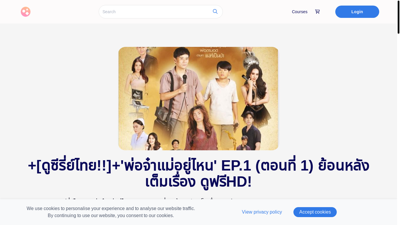 website screenshot of https://yc55zg0j0r.graphy.com/courses/pho-cha-mae-yu-nai-ep1