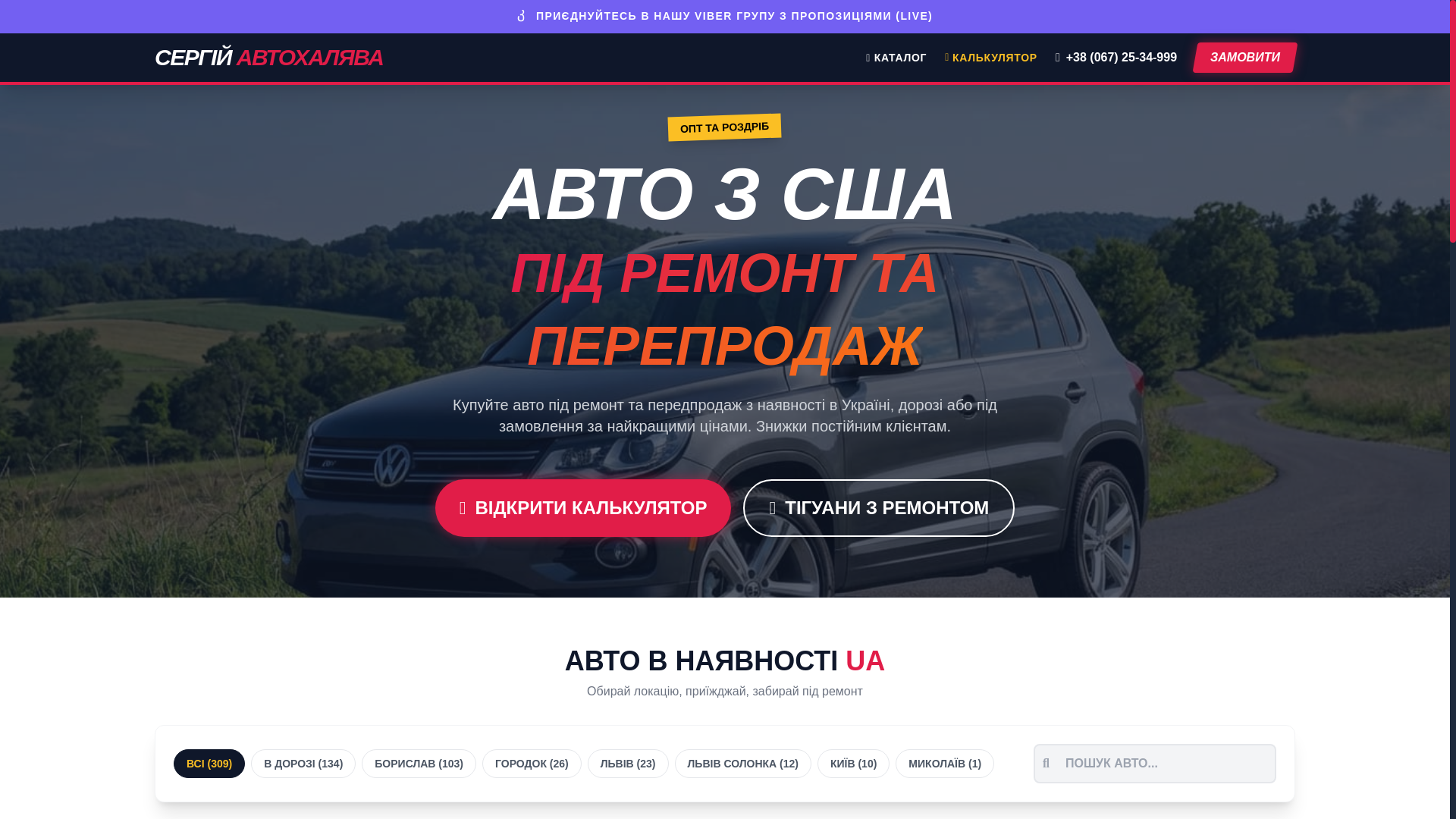 website screenshot of https://avtohalyava.com/