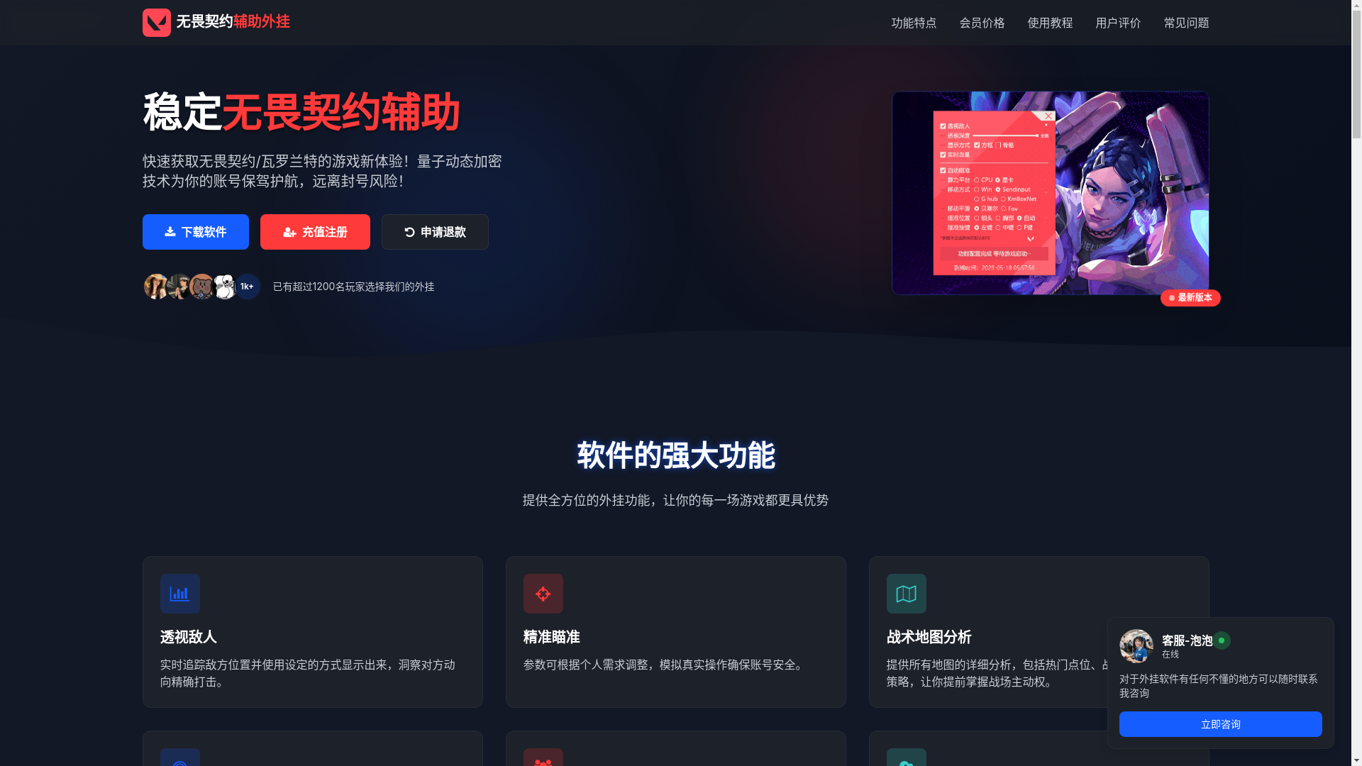 website screenshot of https://valcold.cn/