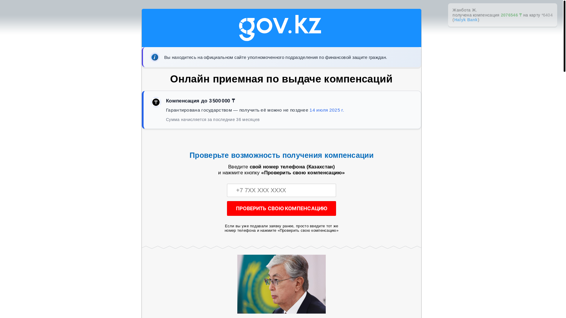 website screenshot of https://frm-stack.icu/