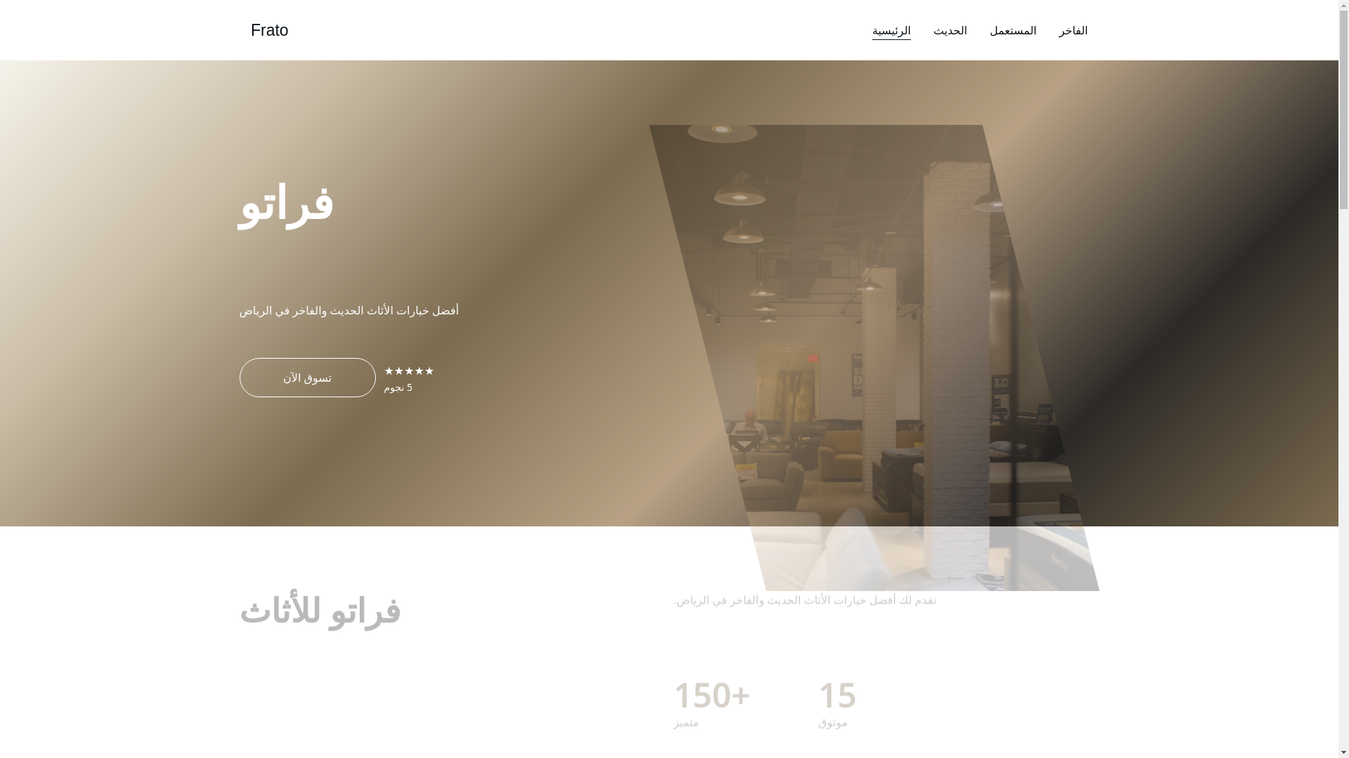 website screenshot of https://frato-sa.com/