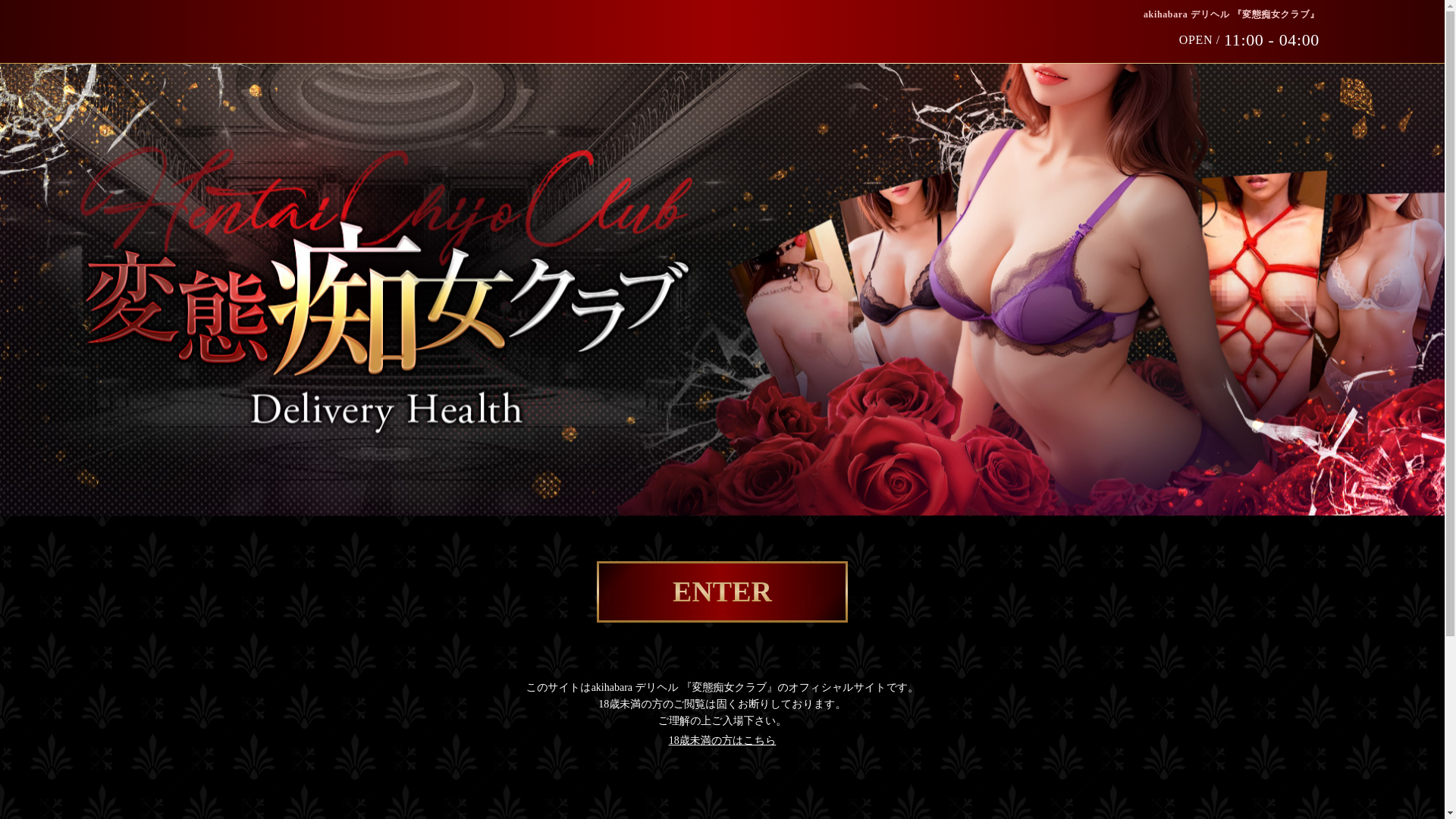 website screenshot of https://hentaichijoclub.com/