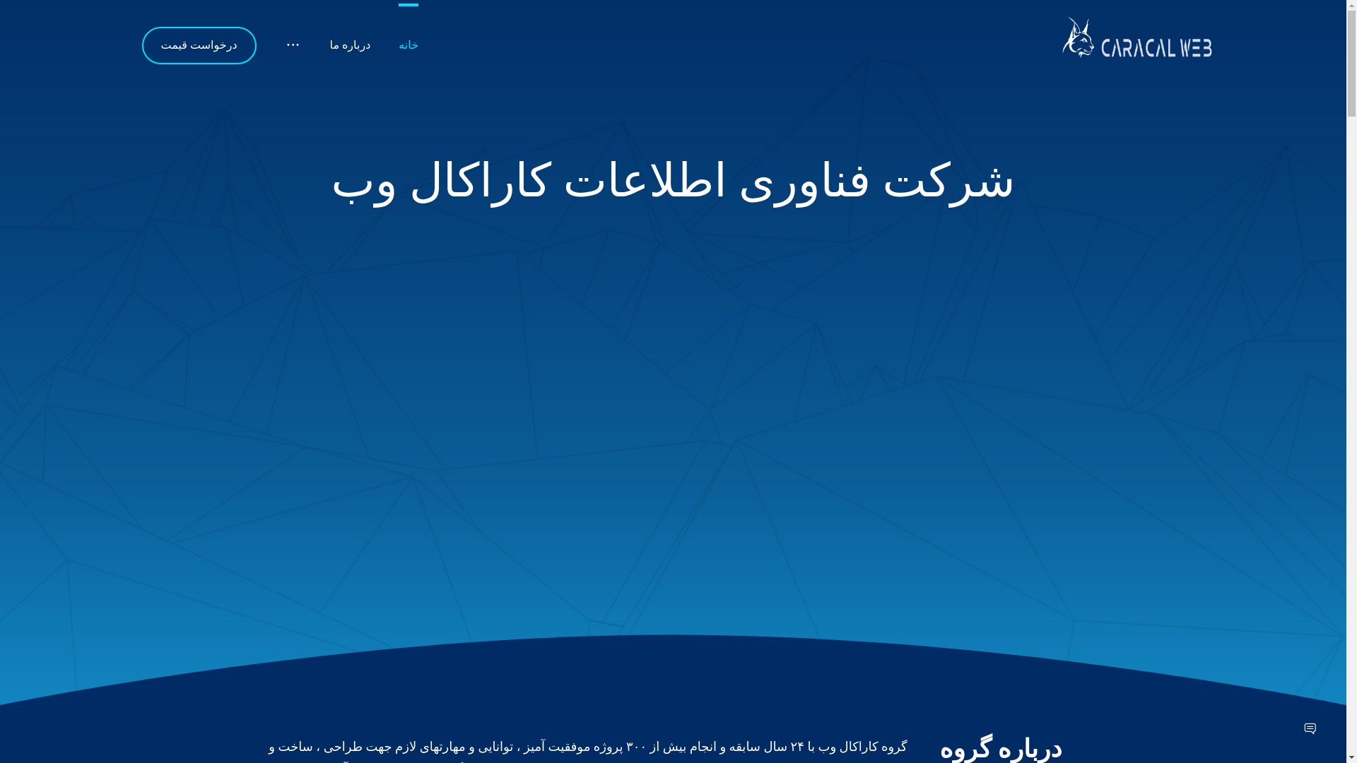 website screenshot of https://shahrad-saffron.ir/